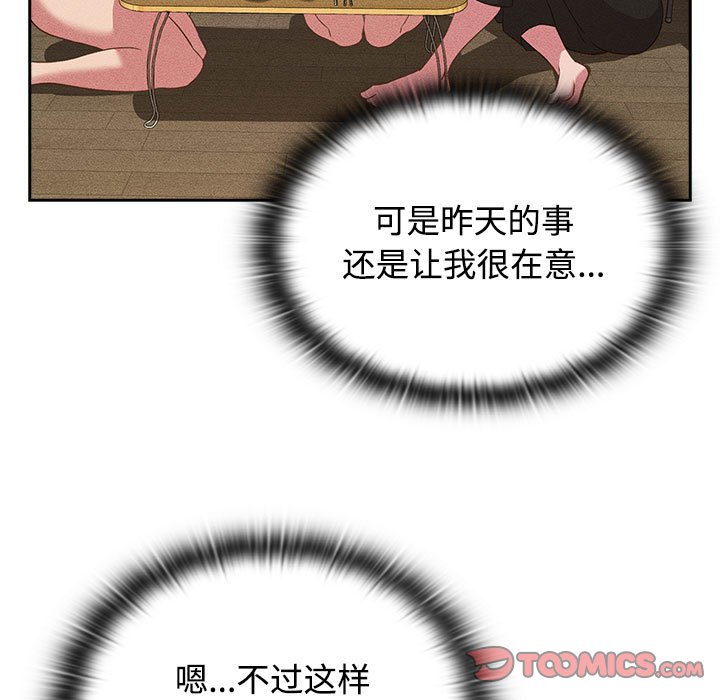 [韩国漫画] 受害者联盟 剧情,女仆#[125P]-81