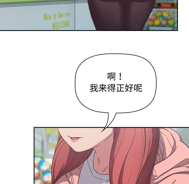 [韩国漫画] 受害者联盟 剧情,女仆#[125P]-85