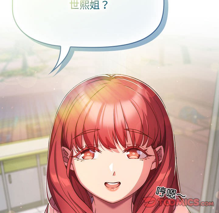 [韩国漫画] 受害者联盟 剧情,女仆#[125P]-87