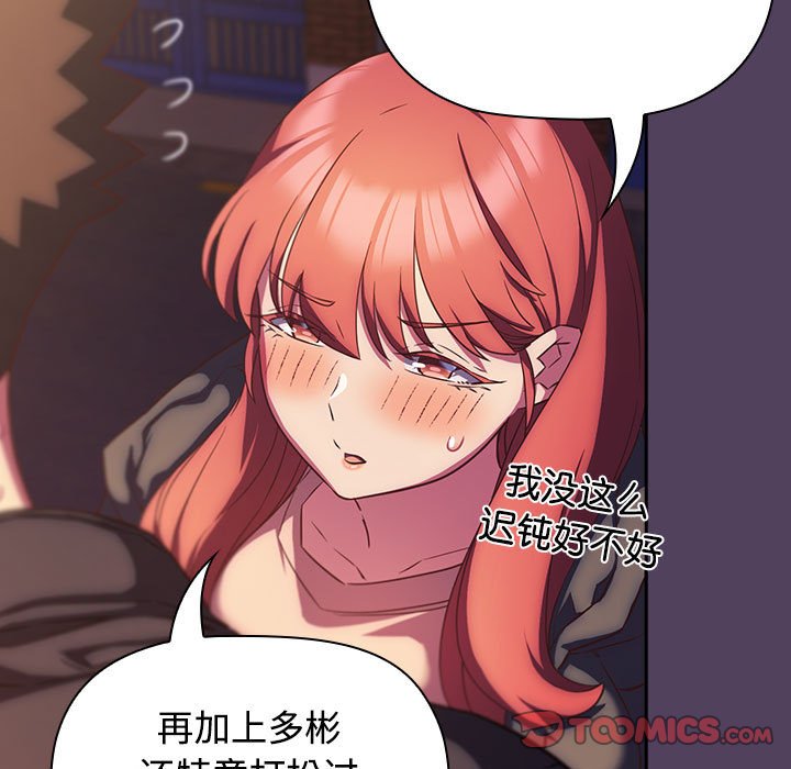 [韩国漫画] 受害者联盟 剧情,女仆#[125P]-9