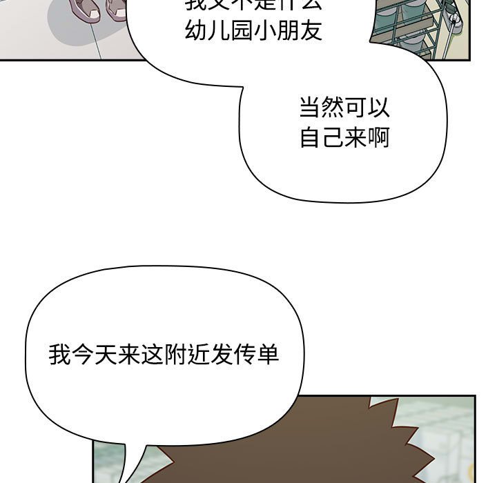 [韩国漫画] 受害者联盟 剧情,女仆#[125P]-91