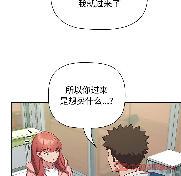 [韩国漫画] 受害者联盟 剧情,女仆#[125P]-93