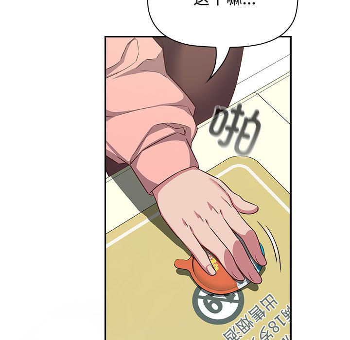 [韩国漫画] 受害者联盟 剧情,女仆#[125P]-95