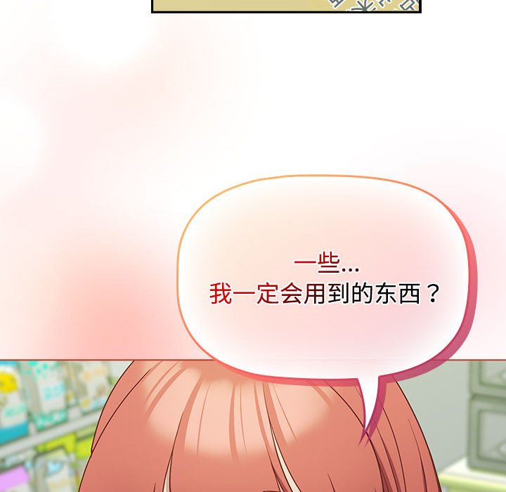 [韩国漫画] 受害者联盟 剧情,女仆#[125P]-96