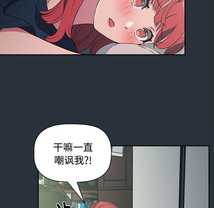 [韩国漫画] 受害者联盟 剧情,女仆#[158P]-100