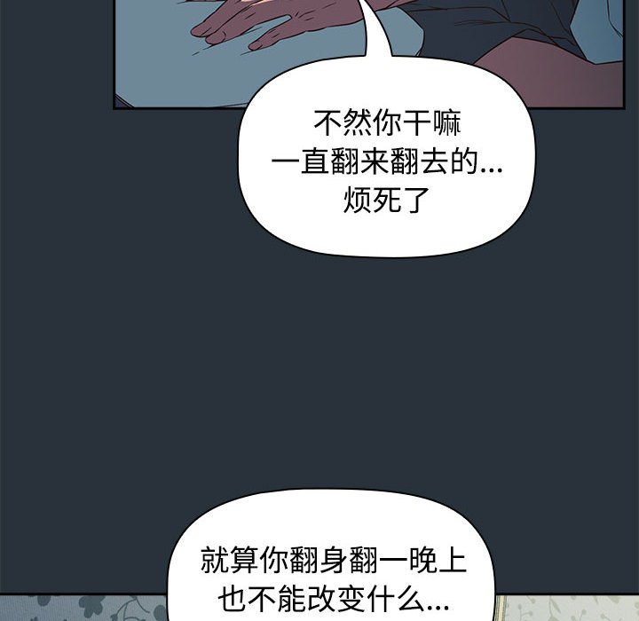 [韩国漫画] 受害者联盟 剧情,女仆#[158P]-102