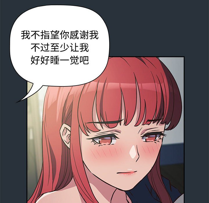 [韩国漫画] 受害者联盟 剧情,女仆#[158P]-104