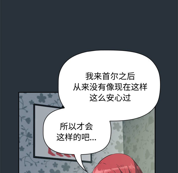 [韩国漫画] 受害者联盟 剧情,女仆#[158P]-109