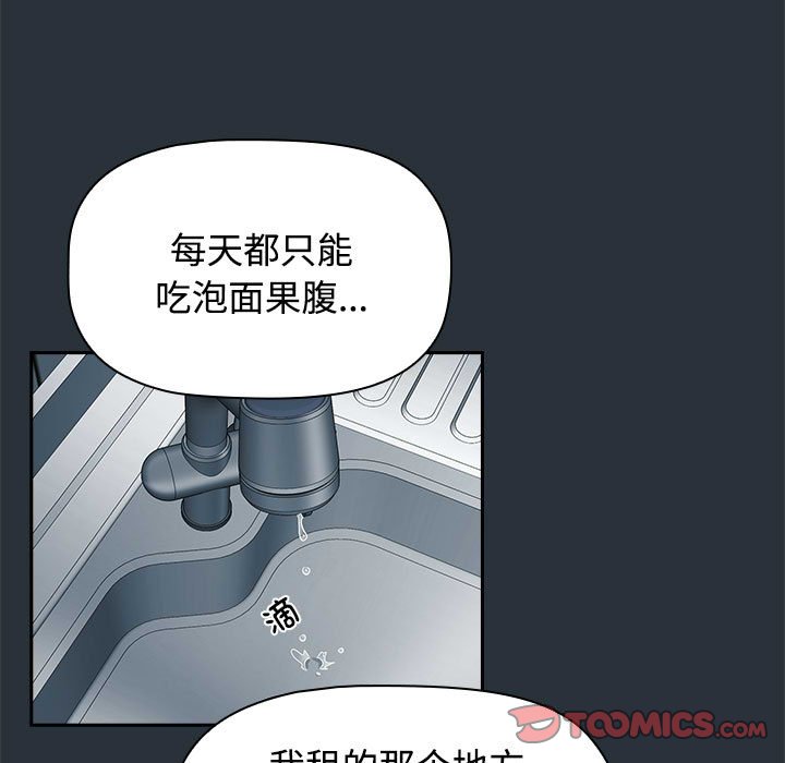 [韩国漫画] 受害者联盟 剧情,女仆#[158P]-111