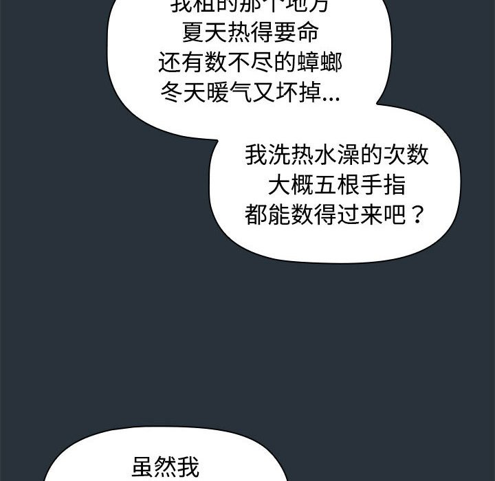 [韩国漫画] 受害者联盟 剧情,女仆#[158P]-112