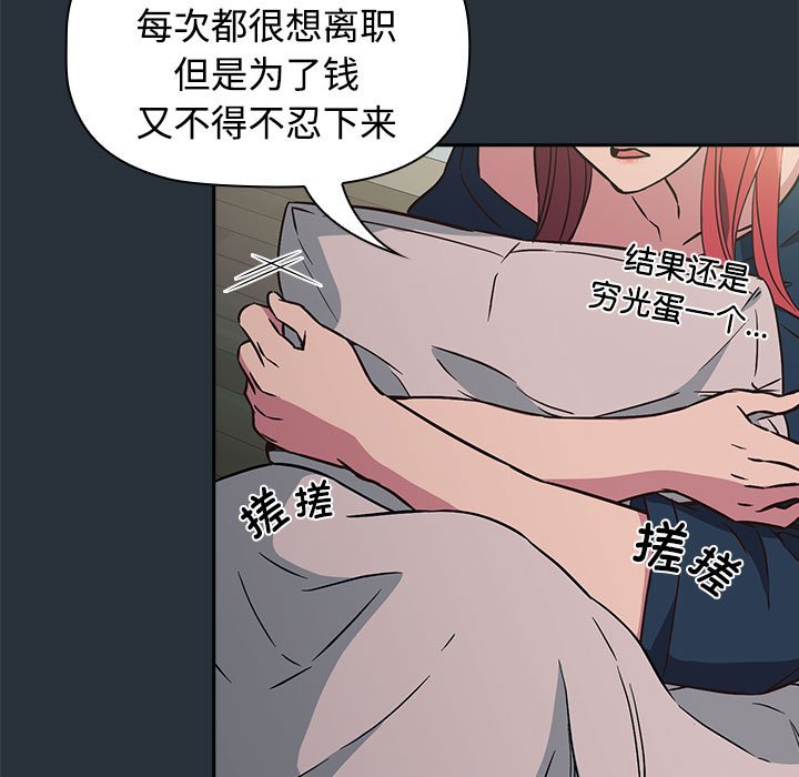 [韩国漫画] 受害者联盟 剧情,女仆#[158P]-113