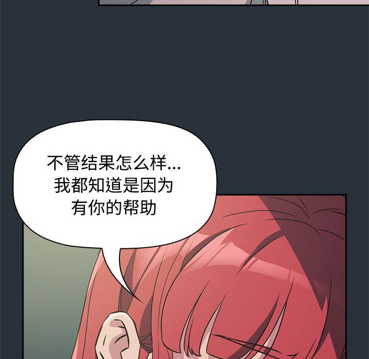 [韩国漫画] 受害者联盟 剧情,女仆#[158P]-114