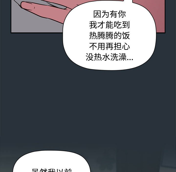[韩国漫画] 受害者联盟 剧情,女仆#[158P]-116