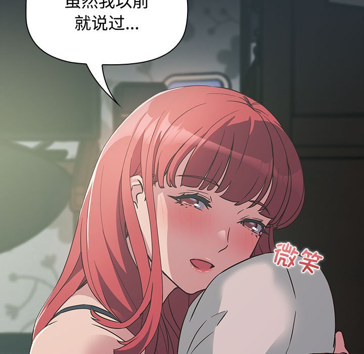 [韩国漫画] 受害者联盟 剧情,女仆#[158P]-117