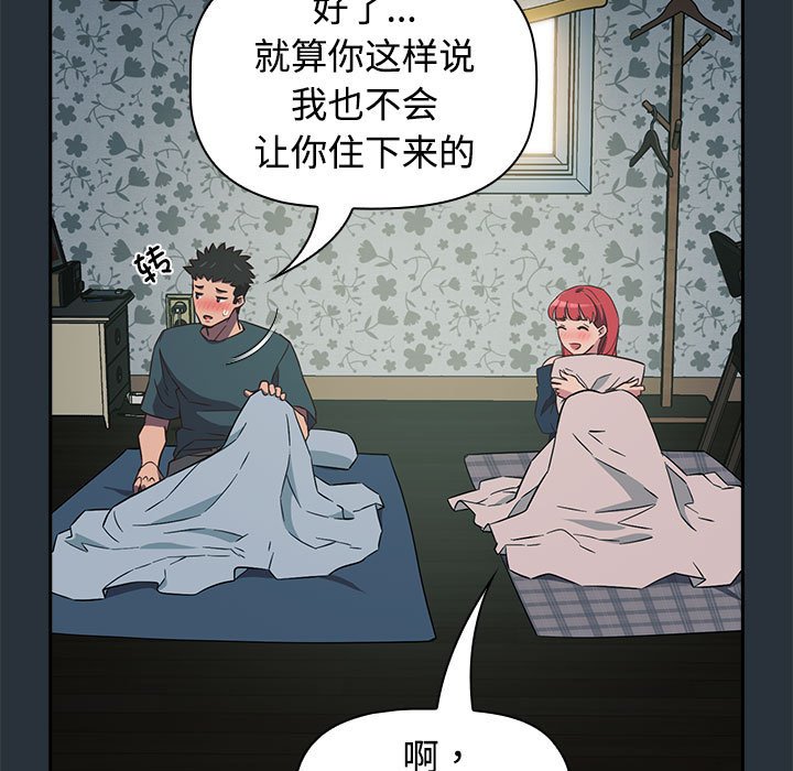[韩国漫画] 受害者联盟 剧情,女仆#[158P]-121