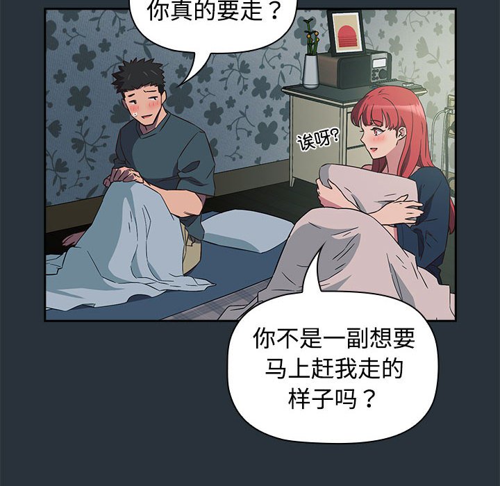 [韩国漫画] 受害者联盟 剧情,女仆#[158P]-126