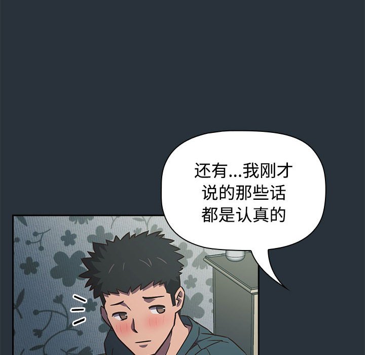 [韩国漫画] 受害者联盟 剧情,女仆#[158P]-130