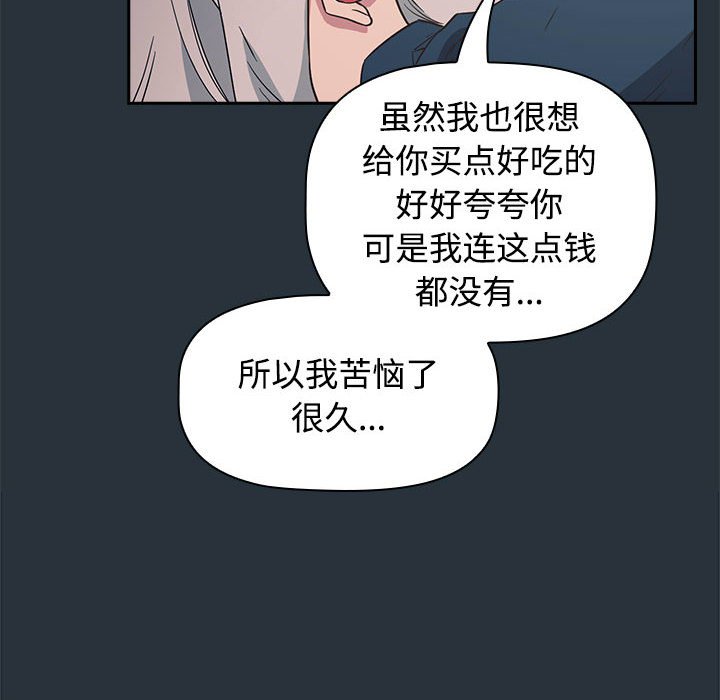 [韩国漫画] 受害者联盟 剧情,女仆#[158P]-132