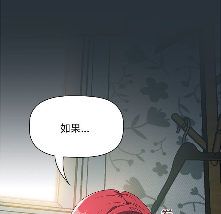 [韩国漫画] 受害者联盟 剧情,女仆#[158P]-133