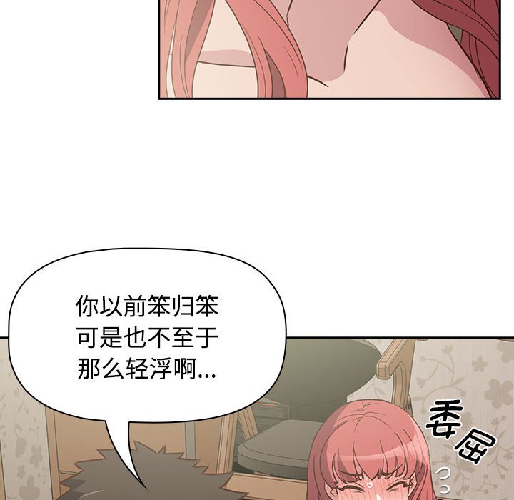 [韩国漫画] 受害者联盟 剧情,女仆#[158P]-14