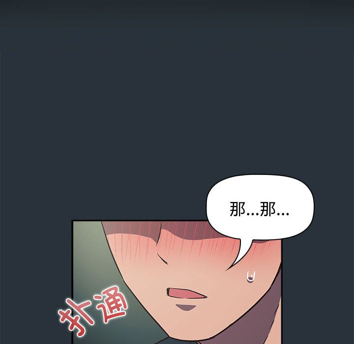 [韩国漫画] 受害者联盟 剧情,女仆#[158P]-140