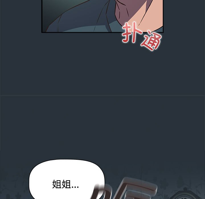 [韩国漫画] 受害者联盟 剧情,女仆#[158P]-141