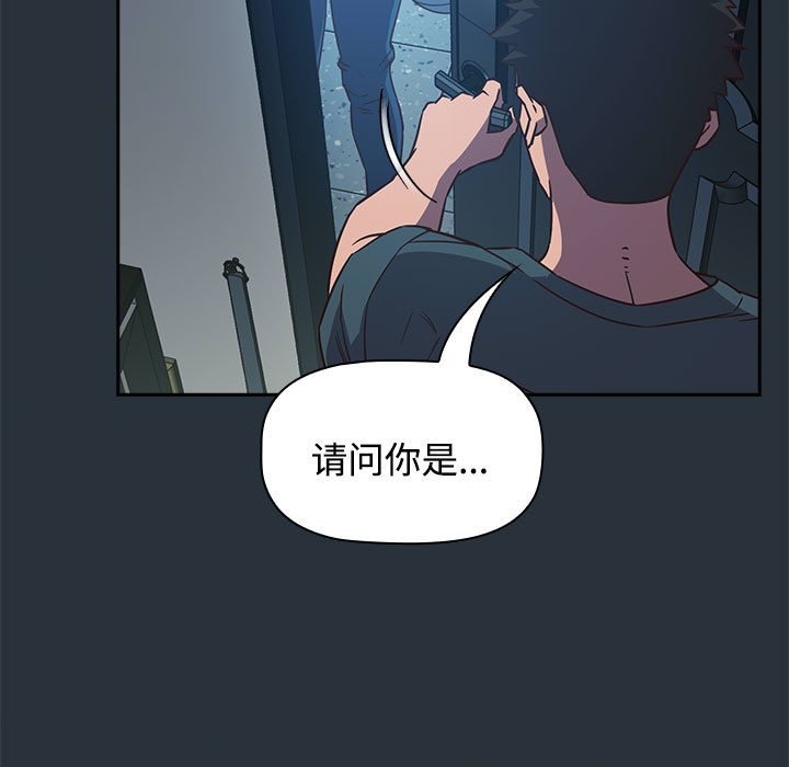 [韩国漫画] 受害者联盟 剧情,女仆#[158P]-151