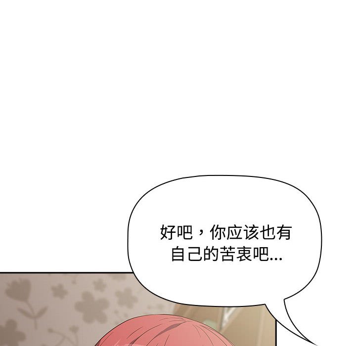 [韩国漫画] 受害者联盟 剧情,女仆#[158P]-16