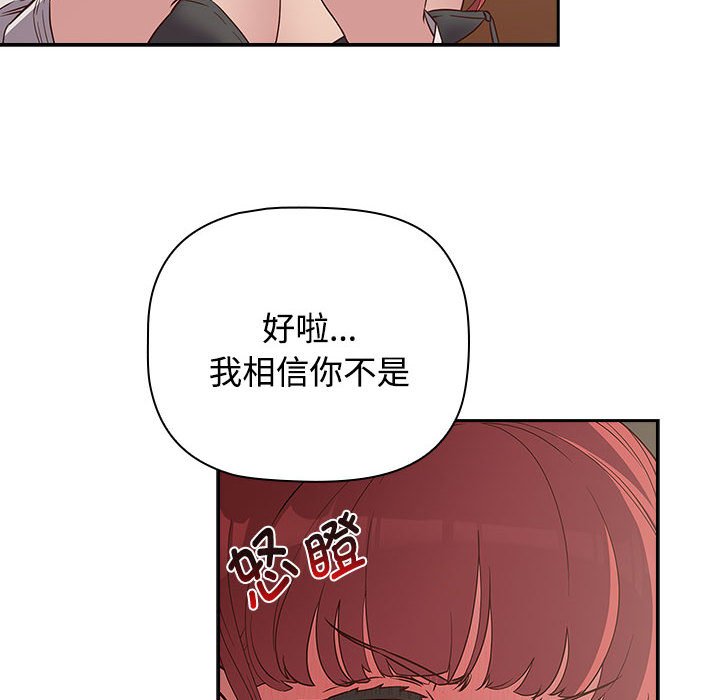 [韩国漫画] 受害者联盟 剧情,女仆#[158P]-18
