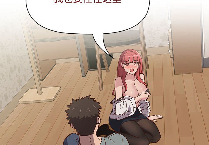 [韩国漫画] 受害者联盟 剧情,女仆#[158P]-2