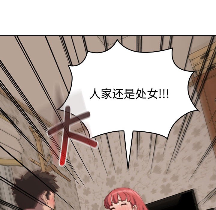 [韩国漫画] 受害者联盟 剧情,女仆#[158P]-20