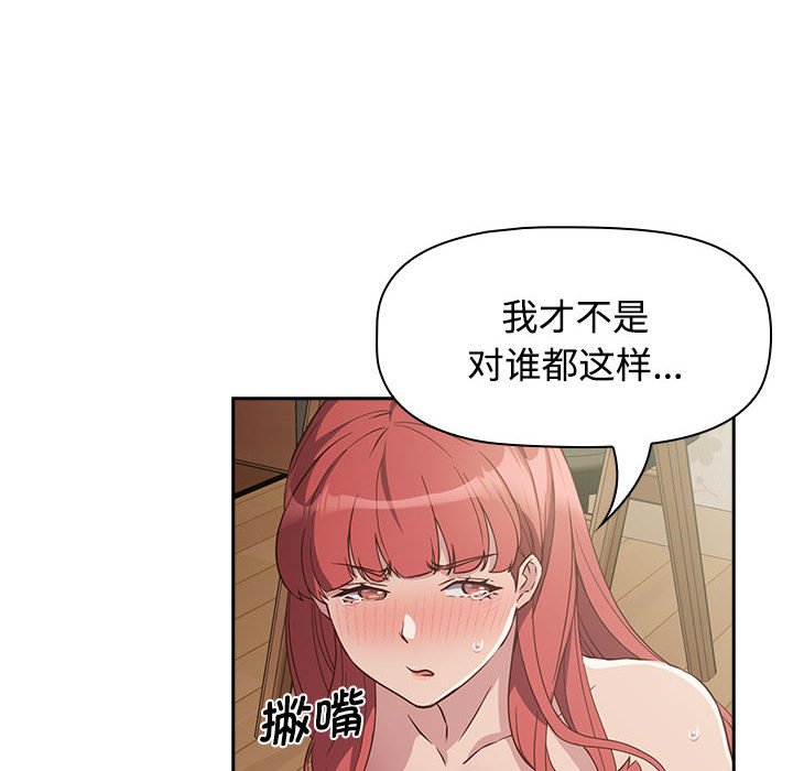 [韩国漫画] 受害者联盟 剧情,女仆#[158P]-22