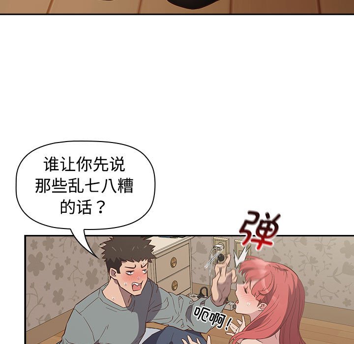 [韩国漫画] 受害者联盟 剧情,女仆#[158P]-27