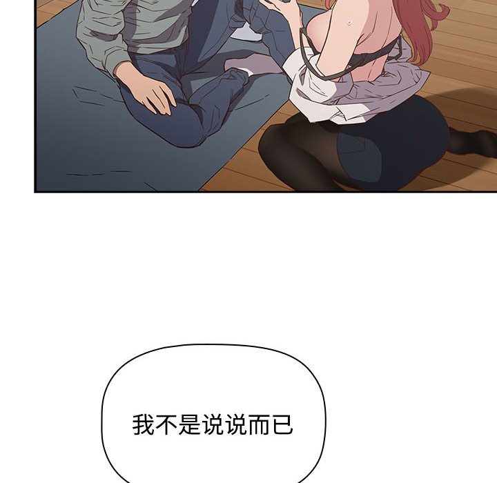 [韩国漫画] 受害者联盟 剧情,女仆#[158P]-28