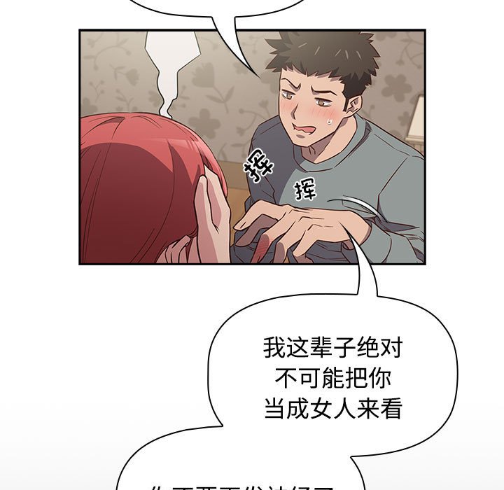 [韩国漫画] 受害者联盟 剧情,女仆#[158P]-29