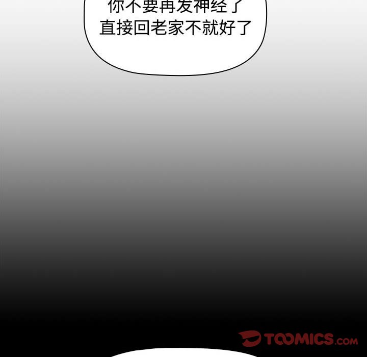 [韩国漫画] 受害者联盟 剧情,女仆#[158P]-30