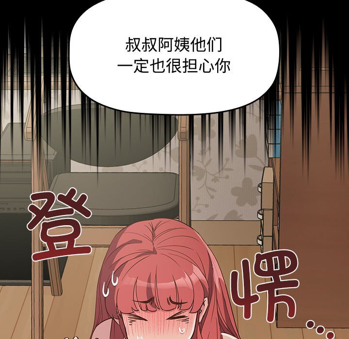 [韩国漫画] 受害者联盟 剧情,女仆#[158P]-31