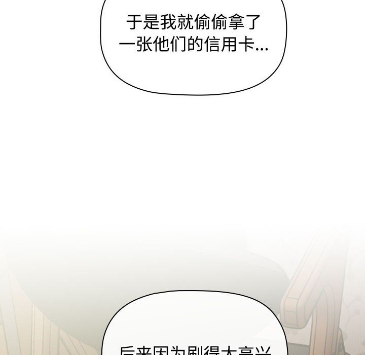 [韩国漫画] 受害者联盟 剧情,女仆#[158P]-36