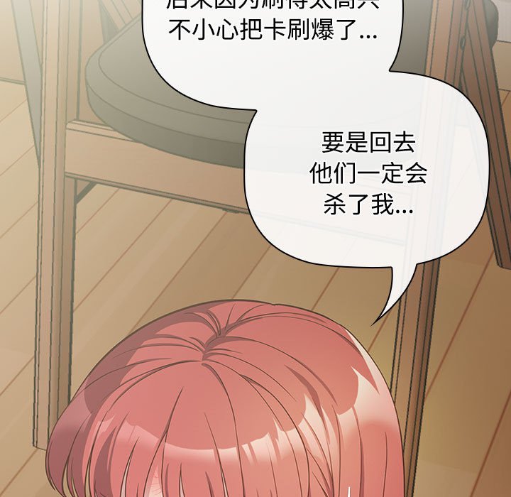 [韩国漫画] 受害者联盟 剧情,女仆#[158P]-37