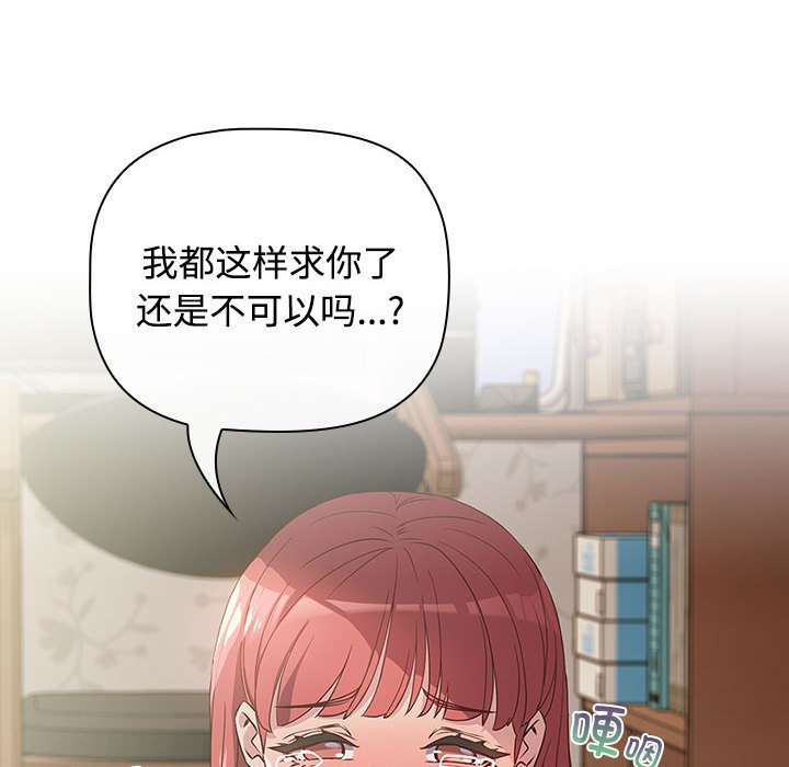 [韩国漫画] 受害者联盟 剧情,女仆#[158P]-42