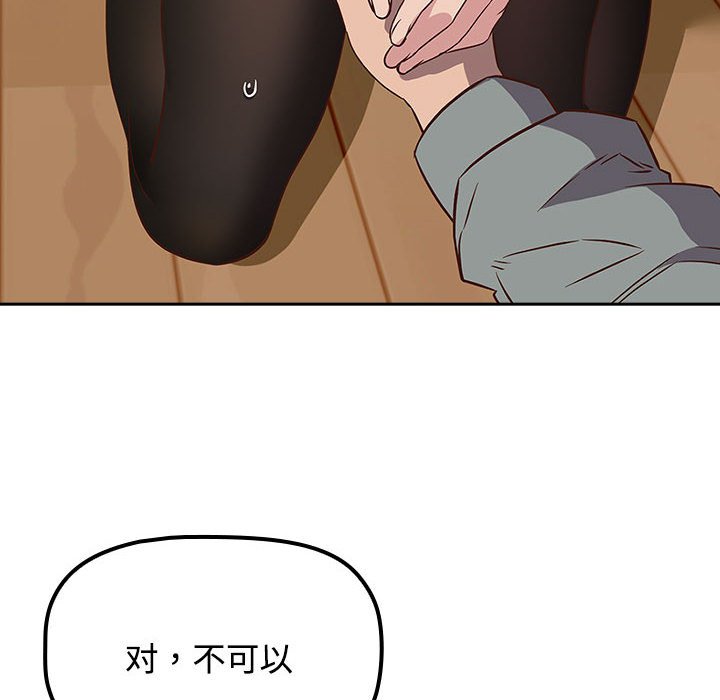 [韩国漫画] 受害者联盟 剧情,女仆#[158P]-44