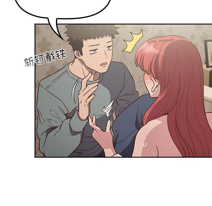 [韩国漫画] 受害者联盟 剧情,女仆#[158P]-45