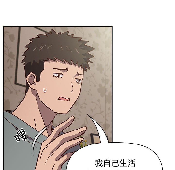 [韩国漫画] 受害者联盟 剧情,女仆#[158P]-46