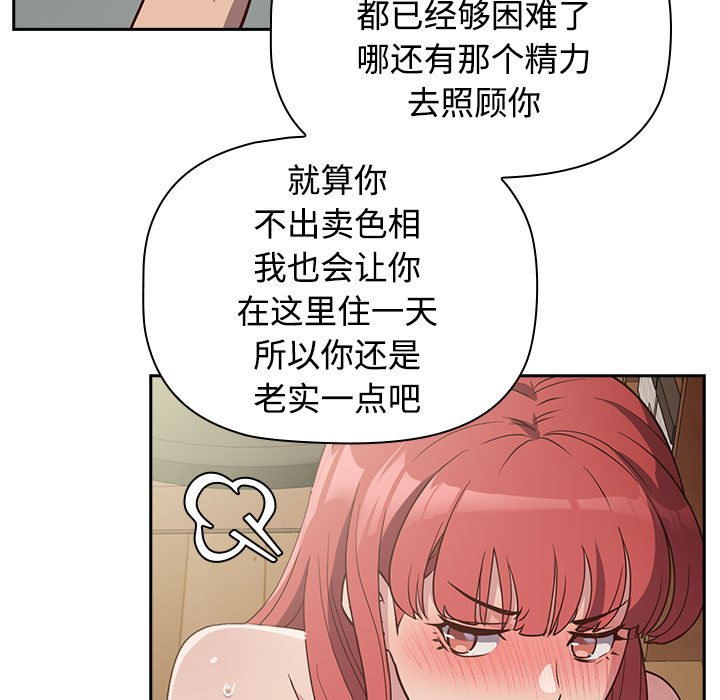 [韩国漫画] 受害者联盟 剧情,女仆#[158P]-47