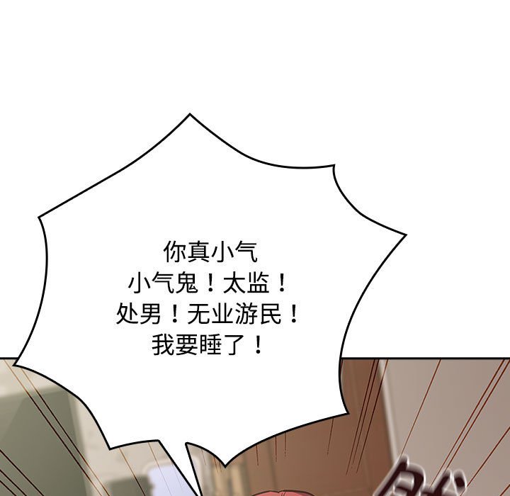 [韩国漫画] 受害者联盟 剧情,女仆#[158P]-49