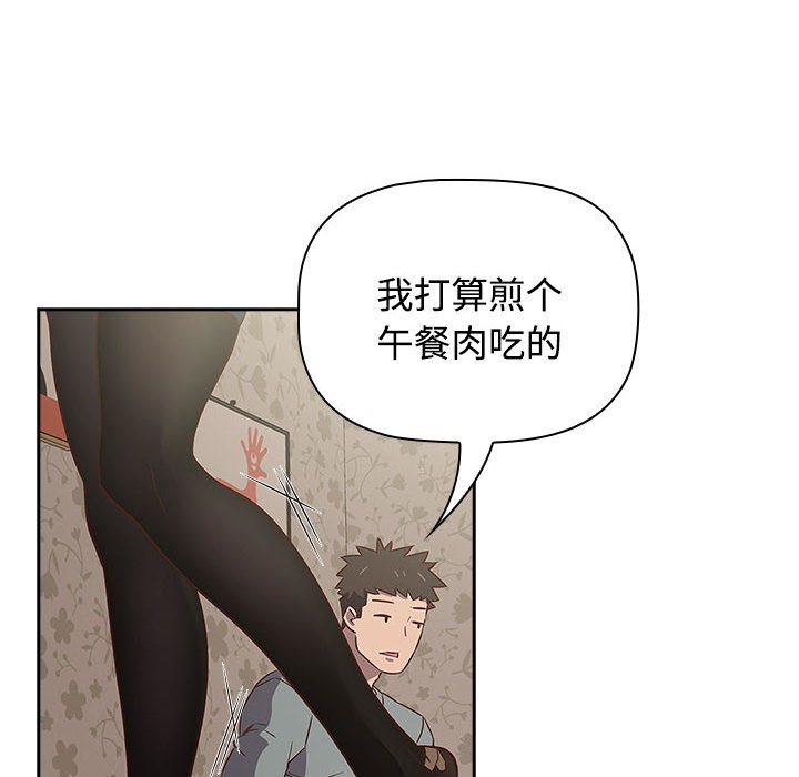 [韩国漫画] 受害者联盟 剧情,女仆#[158P]-52
