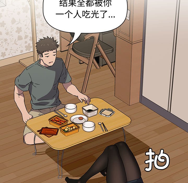 [韩国漫画] 受害者联盟 剧情,女仆#[158P]-59