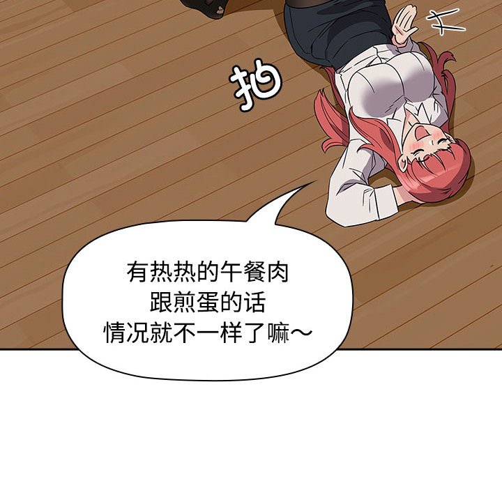 [韩国漫画] 受害者联盟 剧情,女仆#[158P]-60