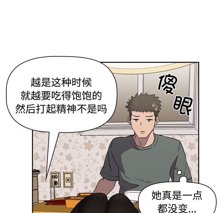 [韩国漫画] 受害者联盟 剧情,女仆#[158P]-61