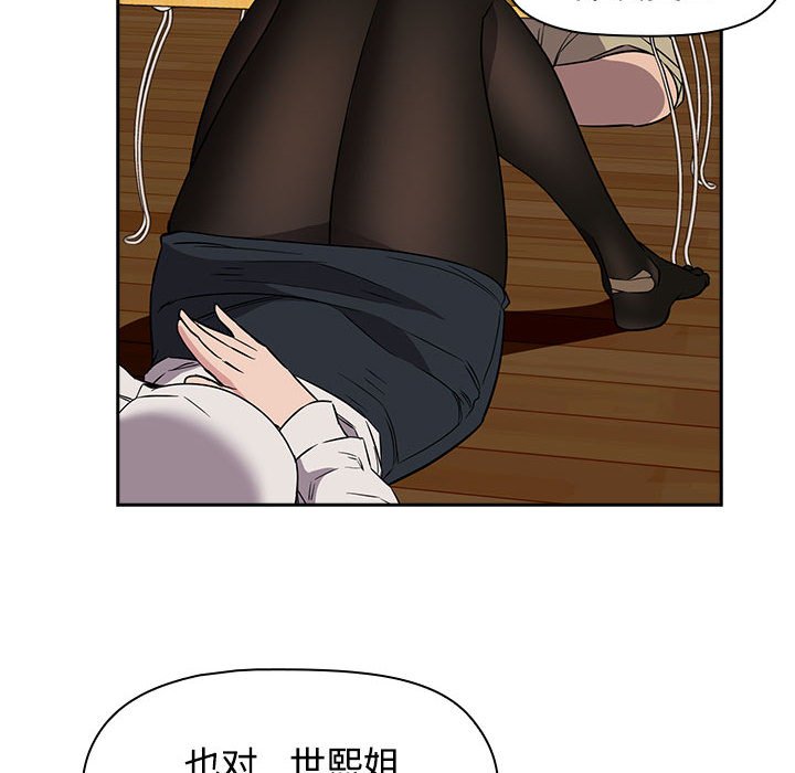 [韩国漫画] 受害者联盟 剧情,女仆#[158P]-62